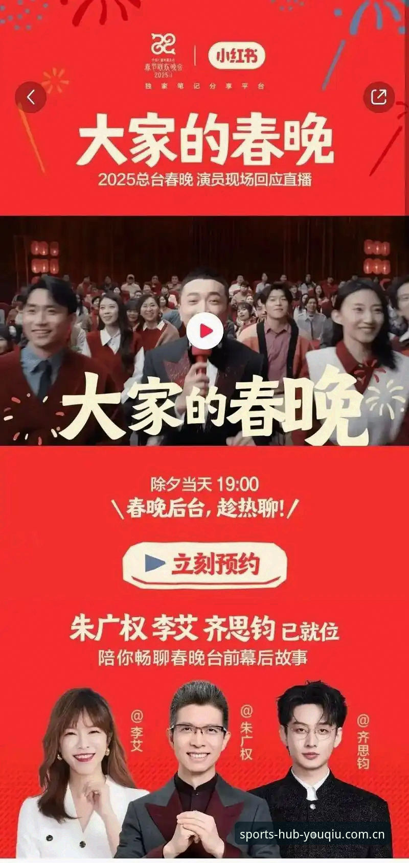 有球体育全站综合下载直播平台评测必备 有球体育全站综合下载 vs 传统直播平台:评测背后的趋势博弈