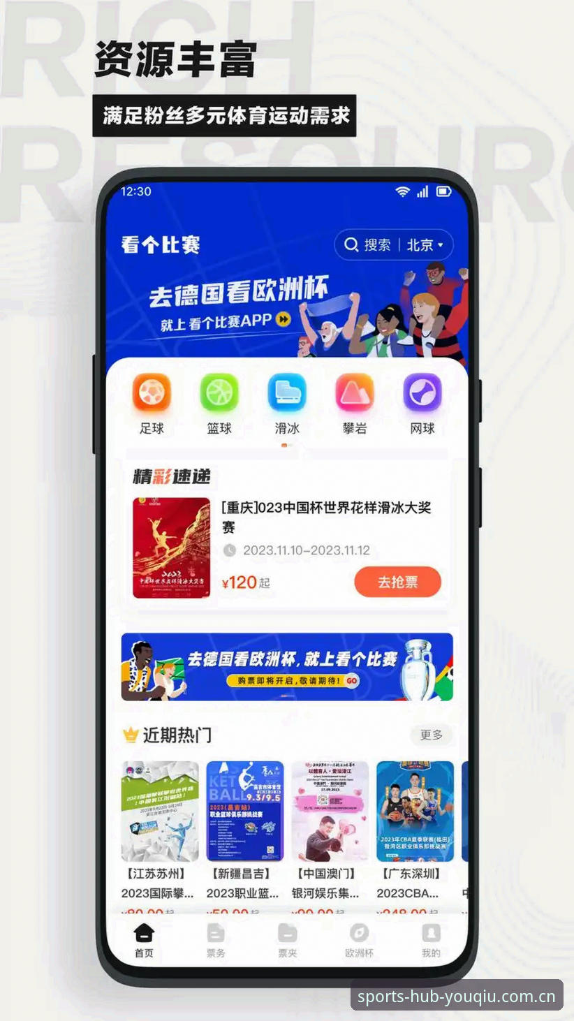 2026有球体育全站综合下载APP下载 有球体育全站综合下载 APP vs 网页版:哪款更适合2026赛季的观赛体验?